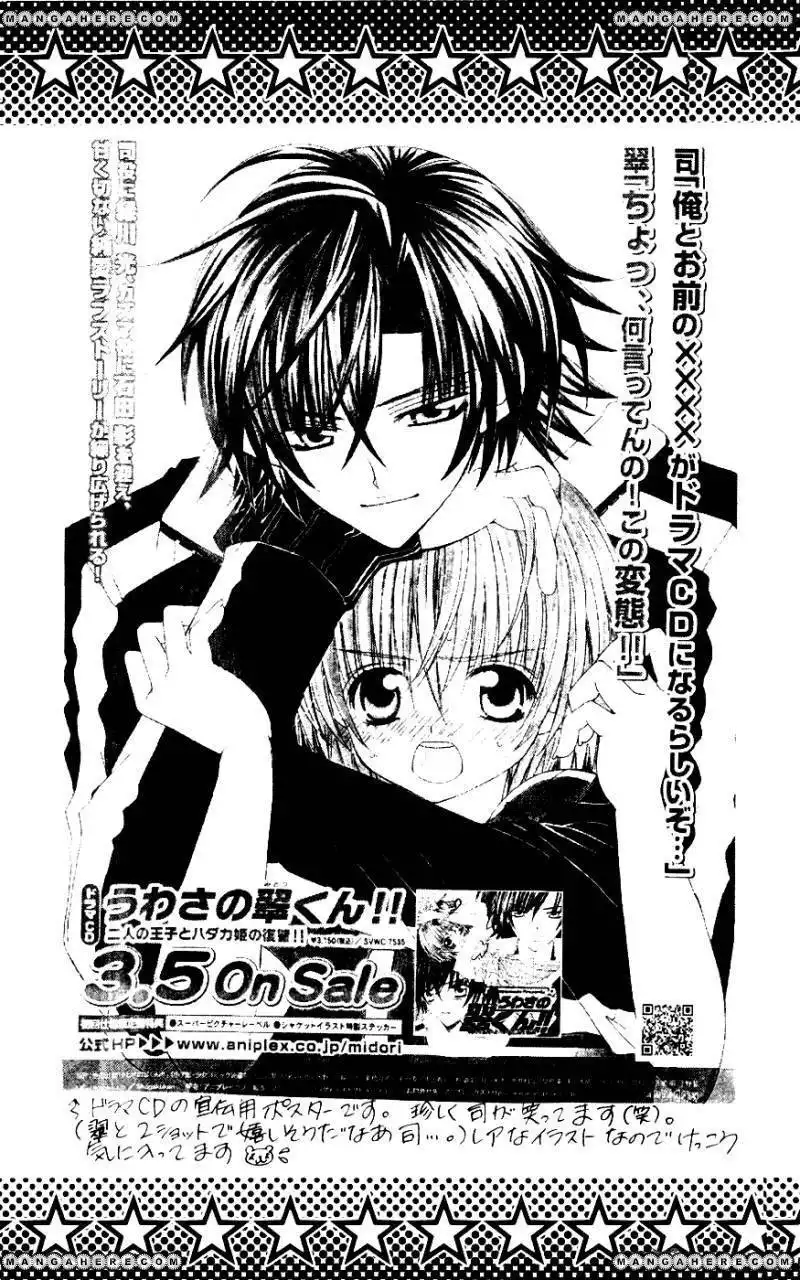 Uwasa no Midori-Kun Chapter 31 34